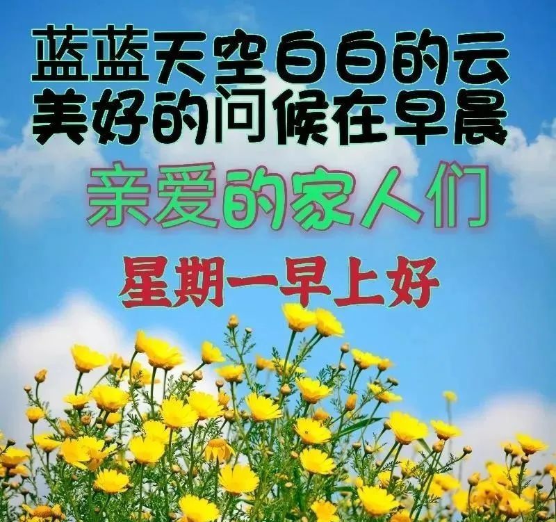 2022年3月21日星期一早上好問候祝福動態表情圖片週一最新早安問候語