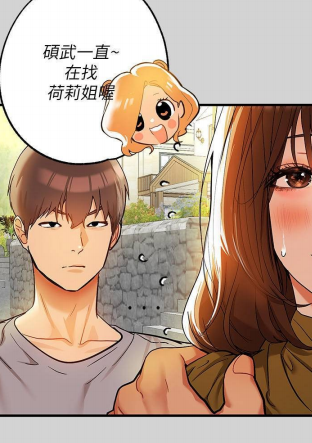 《富家女姐姐》 善良人美的大姐姐有谁不喜欢呢|荷莉|漫画|韩国_动漫