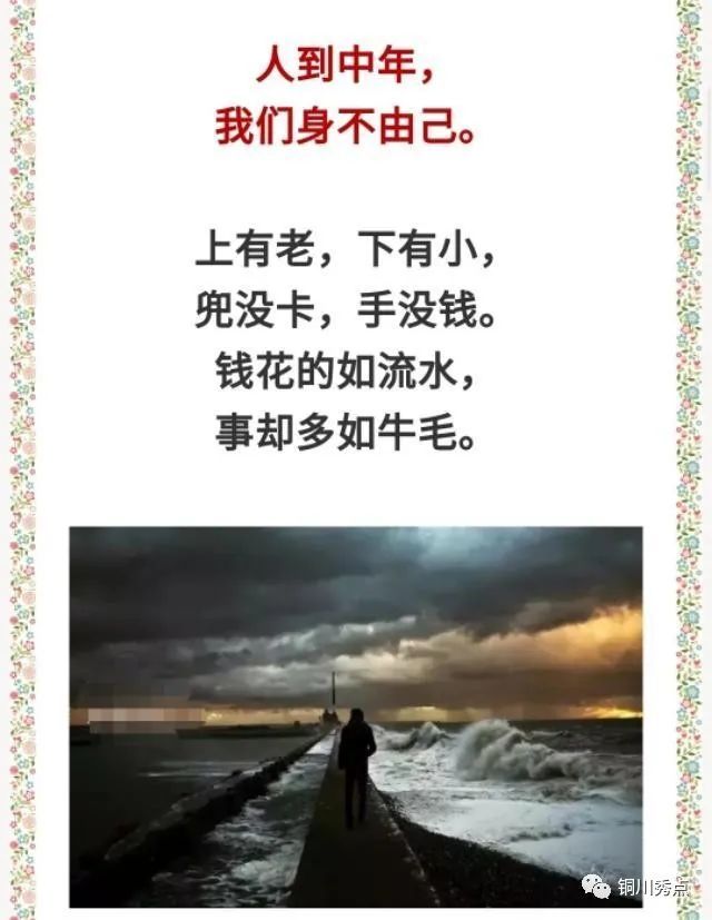 人到中年做到这10点你就是人生赢家