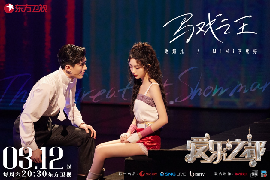 爱乐之都开心麻花刘思维讲述追梦故事