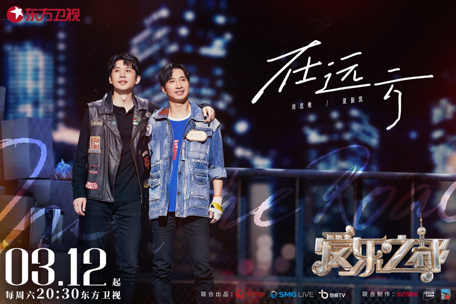 爱乐之都开心麻花刘思维讲述追梦故事