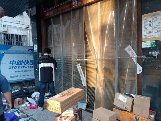 温州又有4家快递点被关停