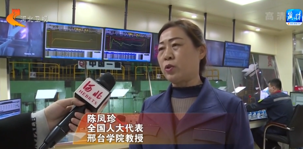 今天,全国人大代表,邢台学院教授陈凤珍,深入企业车间,把两会精神传递