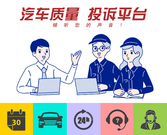 车主投诉：奔驰C260L提车第一天发动机异常抖动广州南联航空食品有限公司