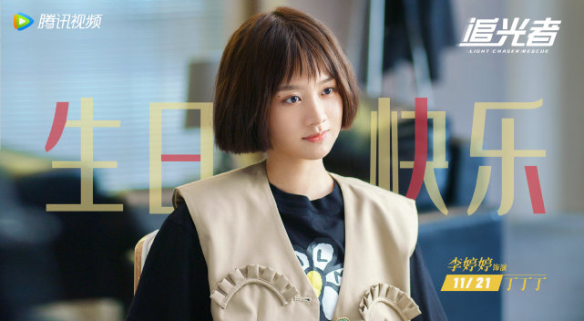 还记得《独家记忆》里的薛桐吗?她还是个摄影师?