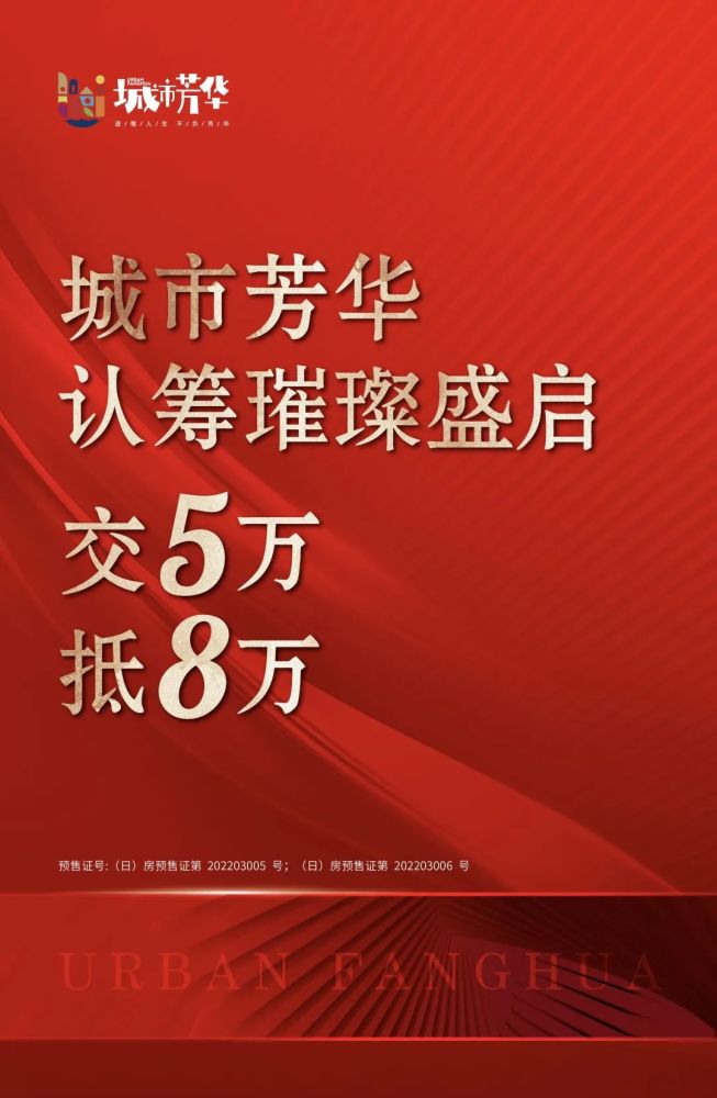 全城聚焦国企品质日照这一楼盘首批认筹正式启动