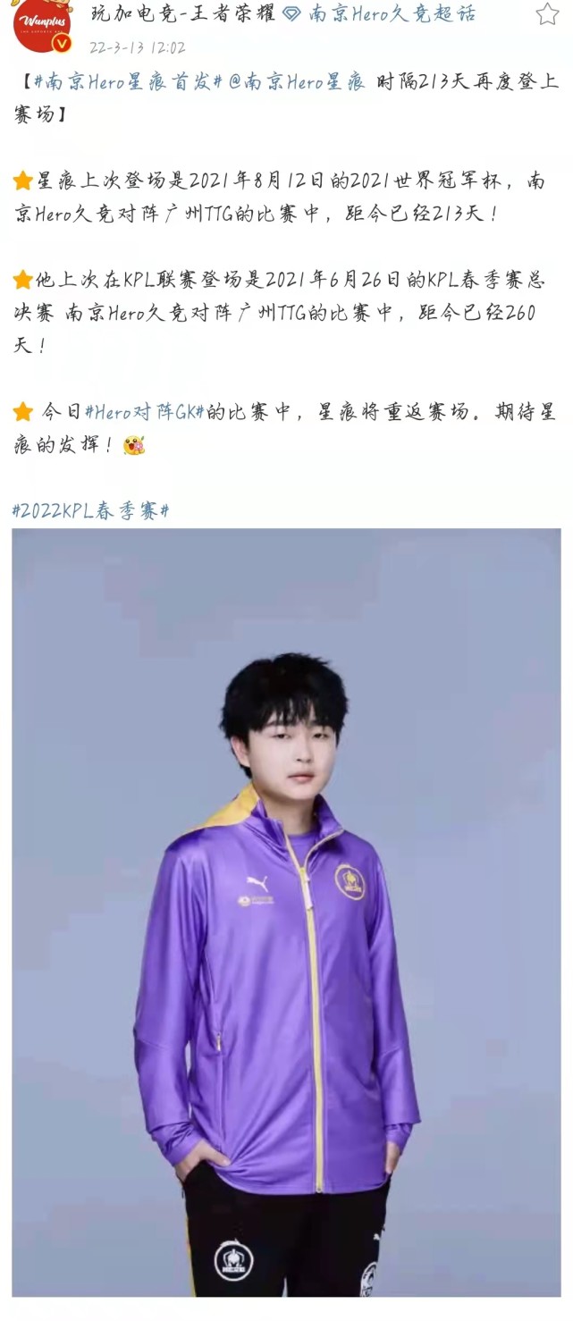 星痕首发,hero依旧连败!尘夏用尽久哲最后一张牌,仍难进季后赛