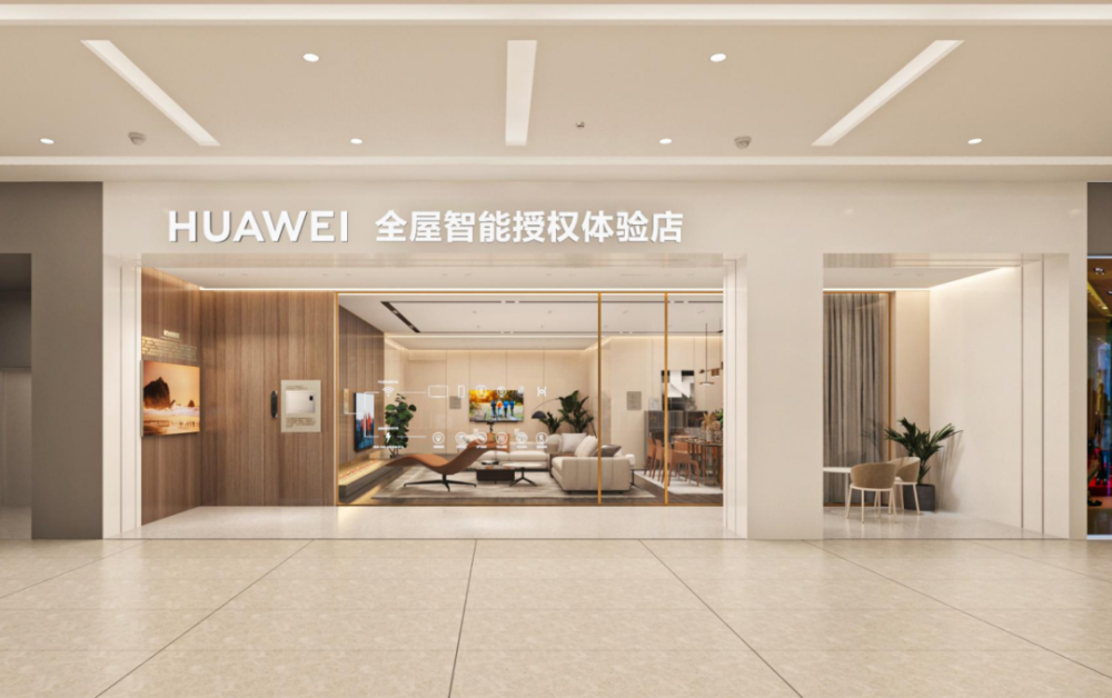 黑龙江省首家华为全屋智体验店3月12日落户群力moho国际家居艺术中心
