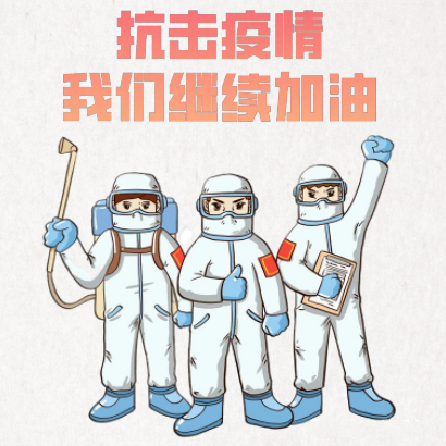 疫情防控|淞南社区封控志愿者招募通知