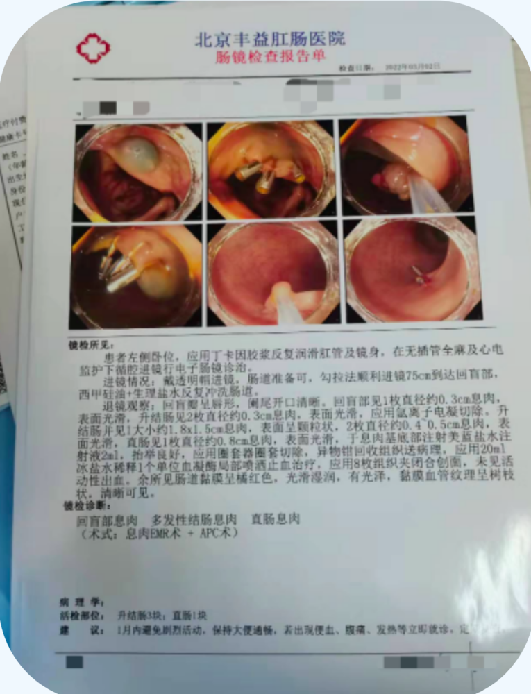 北京豐益肛腸醫院:醫技醫德賽華佗 心熱似火如家人