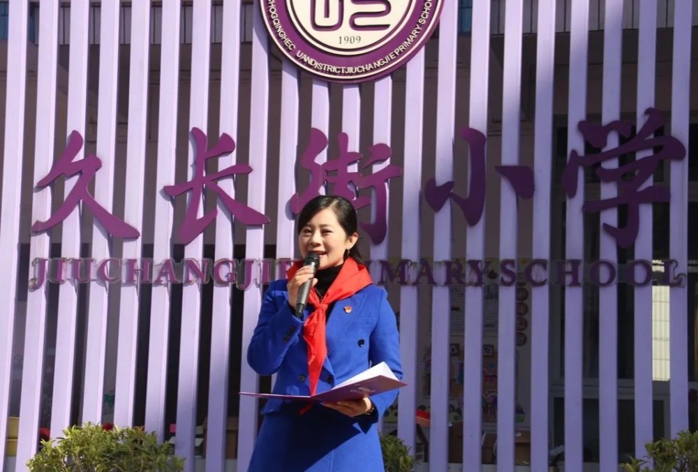 合川区久长街小学举行红领巾奖章争章活动_腾讯新闻