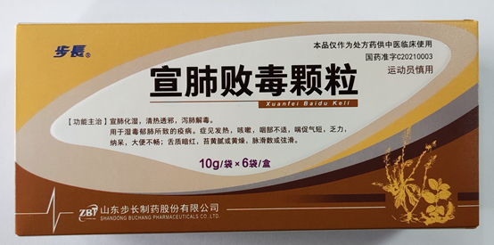 宣肺败毒颗粒的功效与作用_宣肺败毒颗粒_宣肺败毒颗粒组成