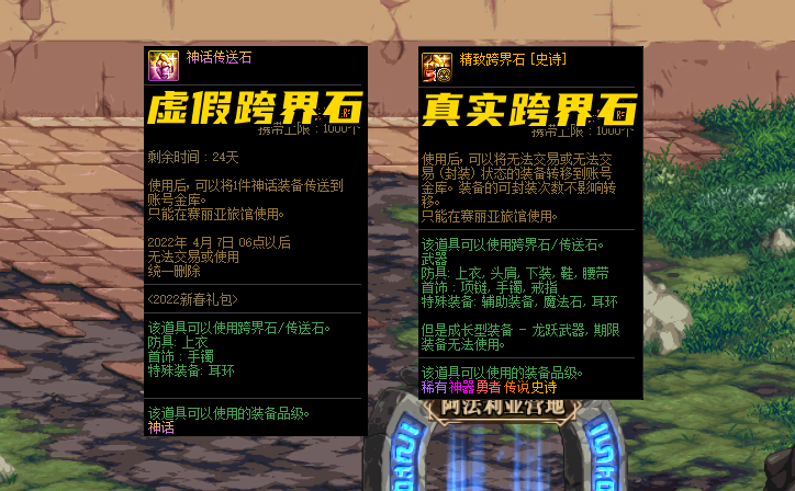 dnf希洛克跨界石又来了被低估的版本神器可跨界105装备