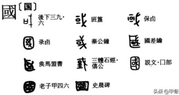 通过甲骨文和四书五经解读"中国"之含义:基于思考的义理之地
