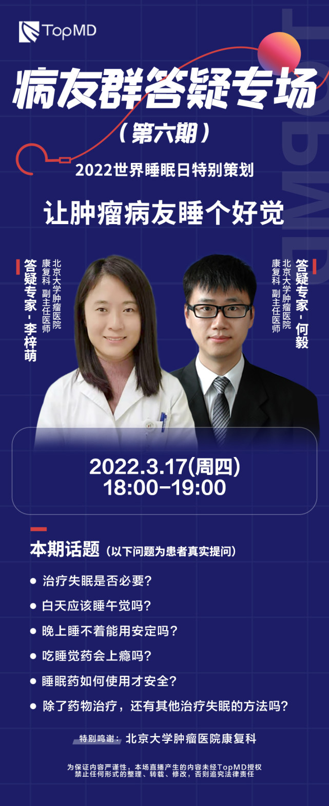 北醫六院腫瘤科出診時間表
