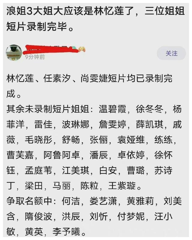 乘风破浪的姐姐第三季更名加盟女星名单曝光限韩令或解禁