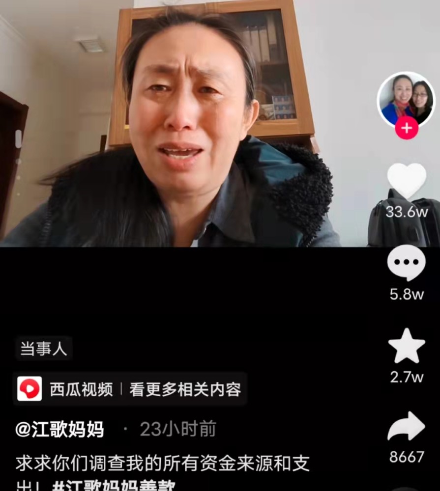 江歌母亲哭求网友调查自己陈岚控诉自己遭到网暴究竟谁在卖惨