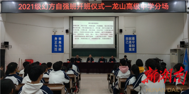 龙山高级中学50名优秀学子获资助 新长城 龙山县高级中学 幻方 龙山县 龙山高级中学 中国扶贫基金会