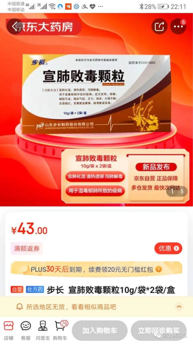 宣肺败毒颗粒_宣肺败毒颗粒的功效与作用_宣肺败毒颗粒fda