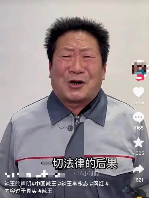 李永志每天5斤辣椒配白酒最终胃穿孔被送医现在过得怎样