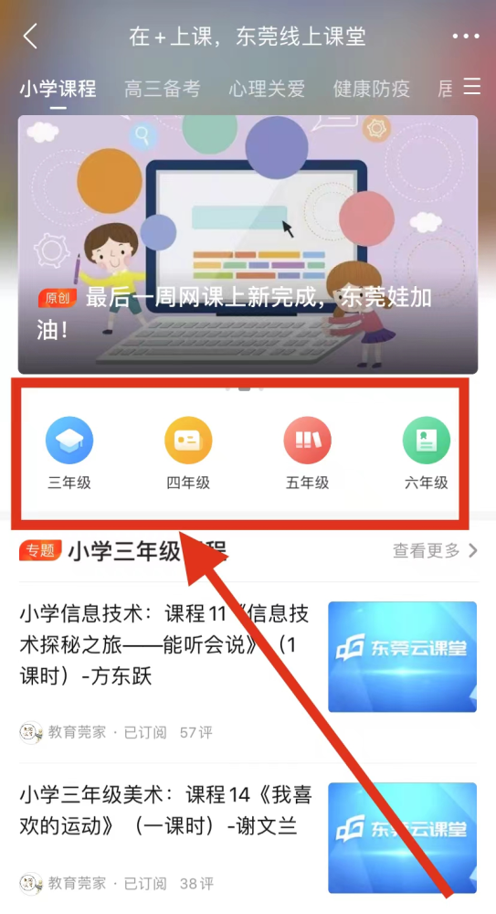 在线学习平台：拥抱未来教育的新篇章