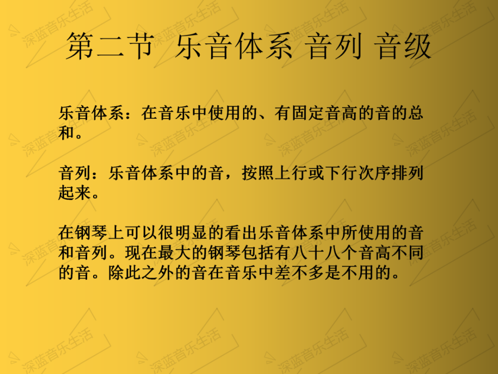 了解音的性质的重要性 继续讲音乐理论基础 乐音体系 音级 腾讯新闻