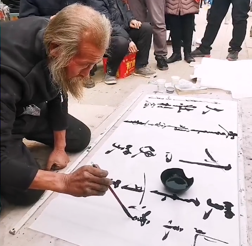 但是他又和普通的乞丐不一样,乞丐靠乞讨或者拾荒为生,他却靠卖字为生