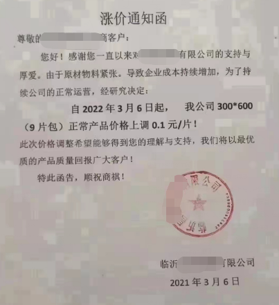 涨价延迟交货推迟点火广东山东福建河北疫情下现状如何