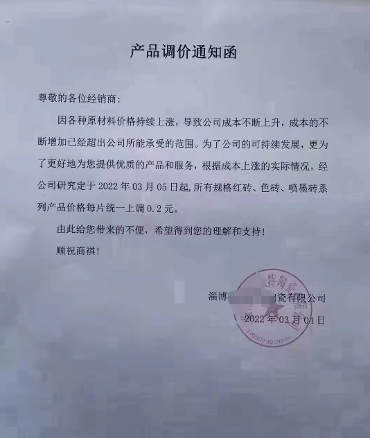 涨价延迟交货推迟点火广东山东福建河北疫情下现状如何