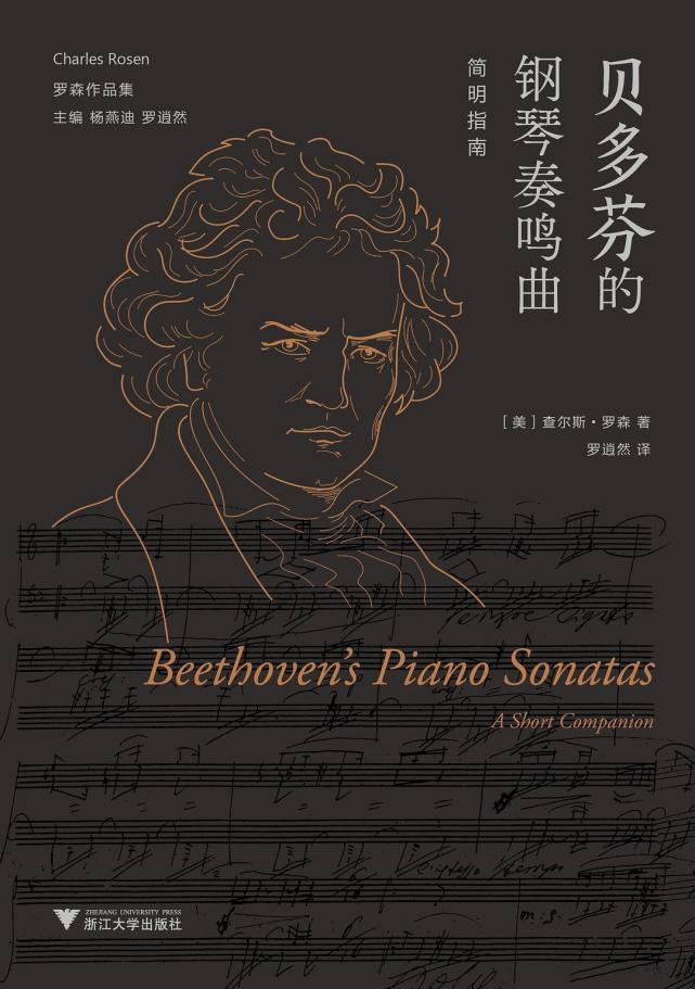 贝多芬的《月光奏鸣曲》其实与月光无染,最终指向的也并非某位女士