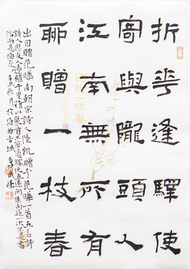 书法家李成昌作品多少钱(金华李成昌书法)-书法家李成昌联系方式,书法家李成昌作品多少钱(金华李成昌书法)-书法家李成昌联系方式,书法家李成昌,第1张