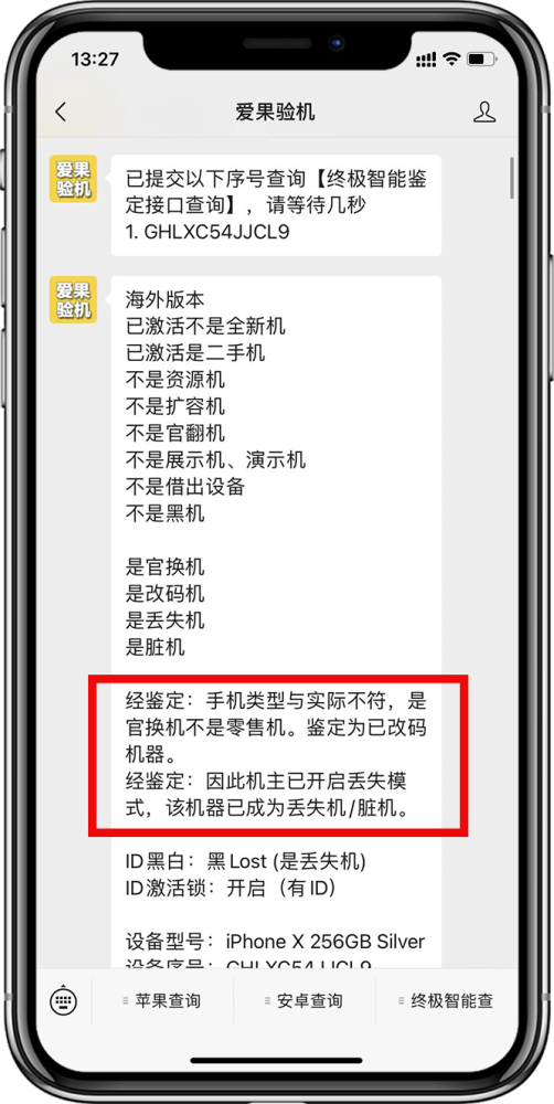网友检查新买的iPhone，从未见过这么复杂的验机报告_腾讯新闻