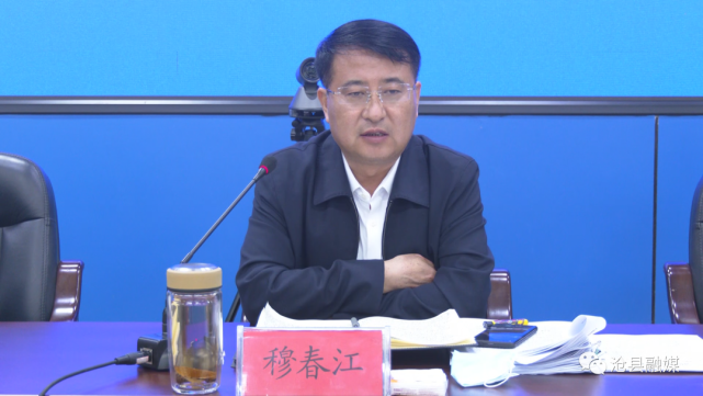 坚决打赢疫情防控阻击战沧县召开应对新冠肺炎疫情领导小组会议