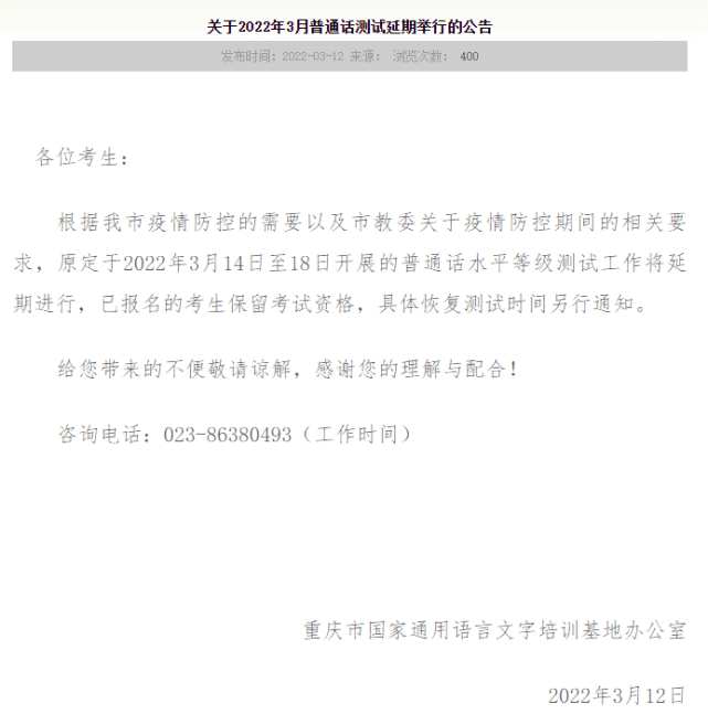 中國銀行重慶分行通過工商e線通營銷單位客戶成功文章_重慶工商考研初試分數_重慶工商職業學院分數線