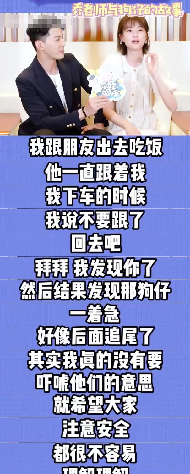 結果那狗仔一著急就追尾了,她表示自己並沒有想嚇唬他們的意思,希望