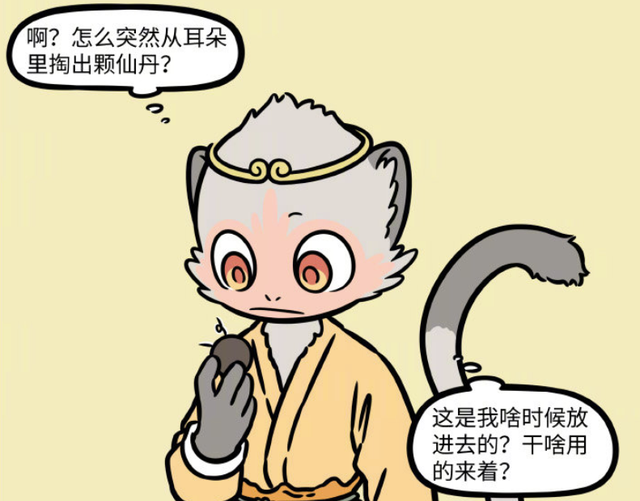 非人哉孙悟空被压五指山哪吒经常去看他唐三藏即将登场