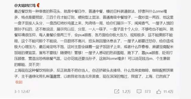 一顿饭上千元，高端日料，只是专门收割中国人的生意？_腾讯新闻