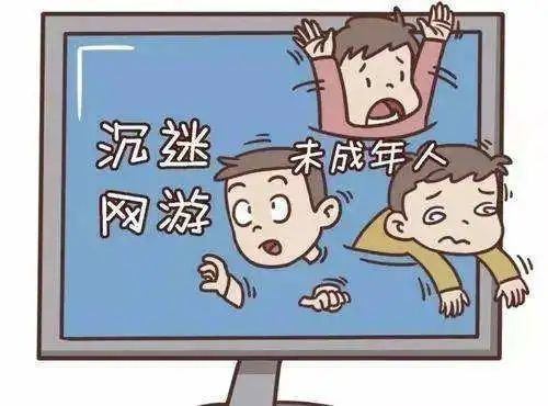 未成年人游戏防沉迷:"难解的结必须要解"