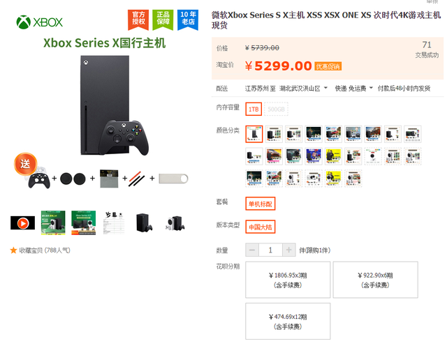 ps5国行光驱今日行情4118元其中xsx国行今日行情5299元