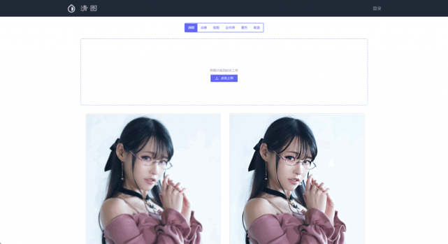 清图-将模糊图片变清晰的在线工具