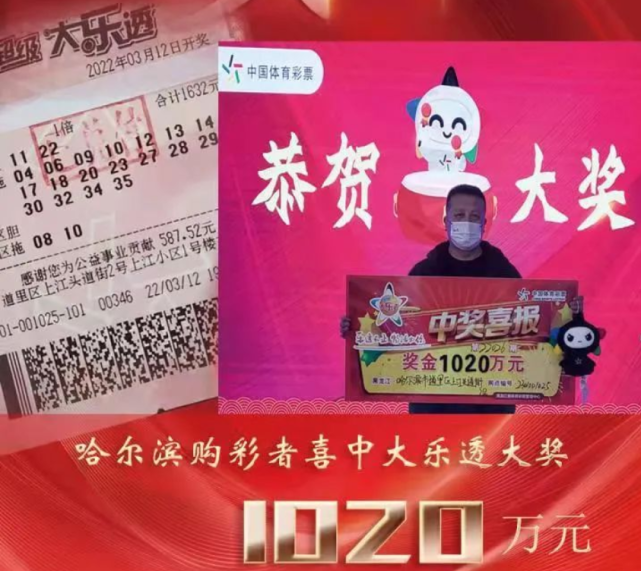 大乐透第22027期开奖:前区03 06 11 31 32;后区 05 12