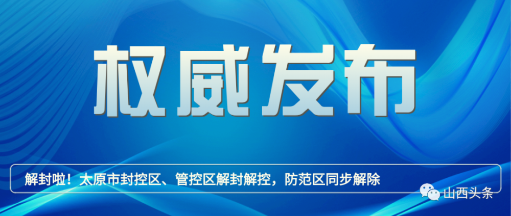 进京快件安检升级，无安检及消毒标识一律退返限电对海油发展是利好吗