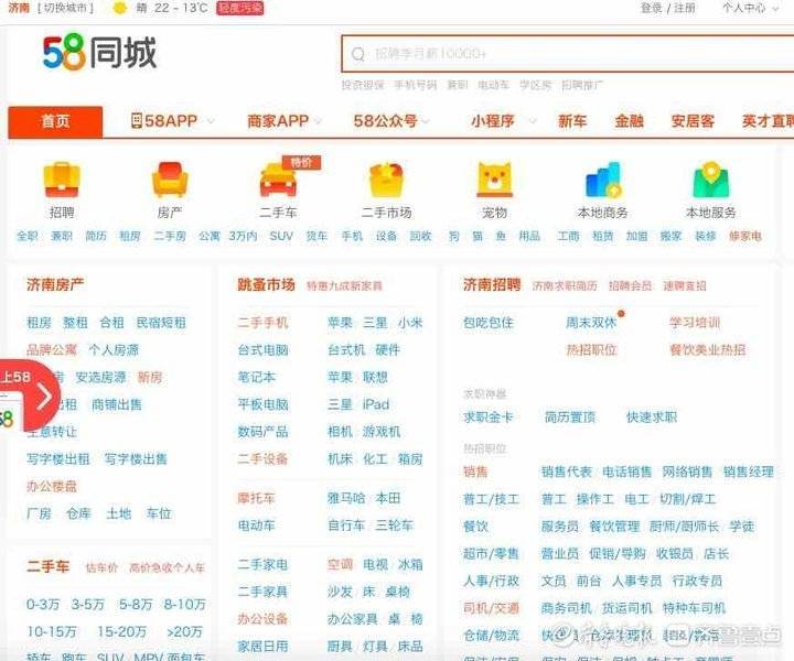 58同城招聘_非自己原因被封账号58同城不愿意退全款(2)