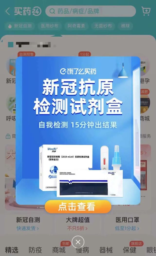可能还有很多人不知道,其实现在"美团买药"和"饿了么买药"都已经可以