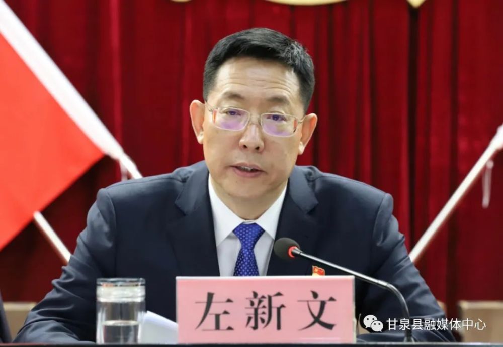 中共甘泉县委二十二届三次全体会议召开