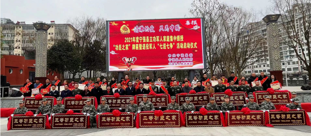 竖起大拇指老班长仔细一数功臣之家牌匾熠熠生辉红灿灿的横幅引人注目