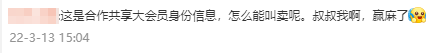 滑跪道歉的B站，还想站着赚钱？1到100猜别人想的数字