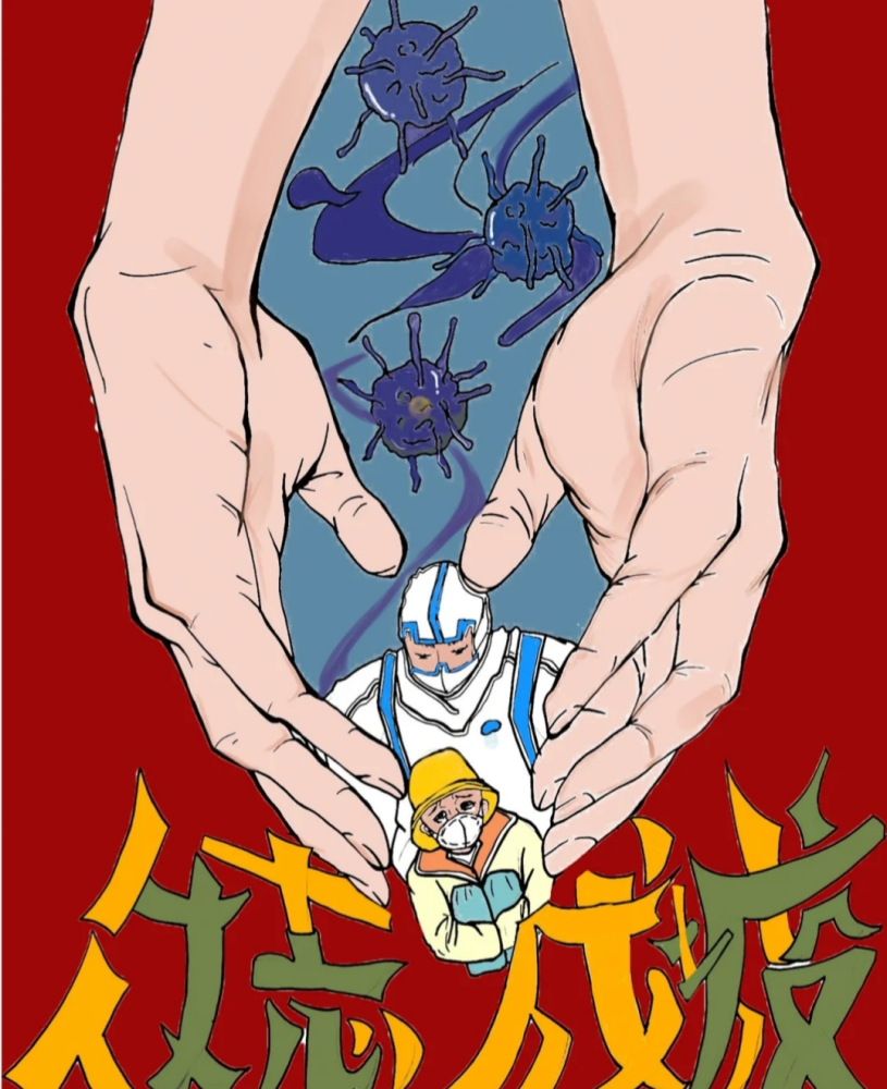 常建晴水彩 《背影》2020级美术教育三班  晁晓静装饰画 《同心战疫