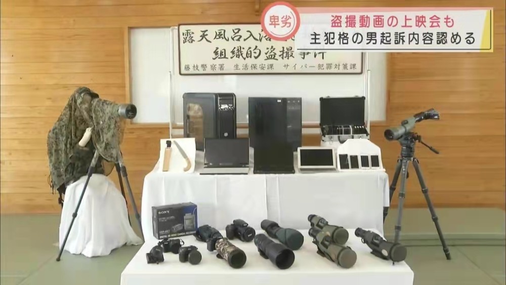 一把锯子引出偷拍女性泡澡30年的日本惯犯 这设备简直谍战大片 腾讯新闻