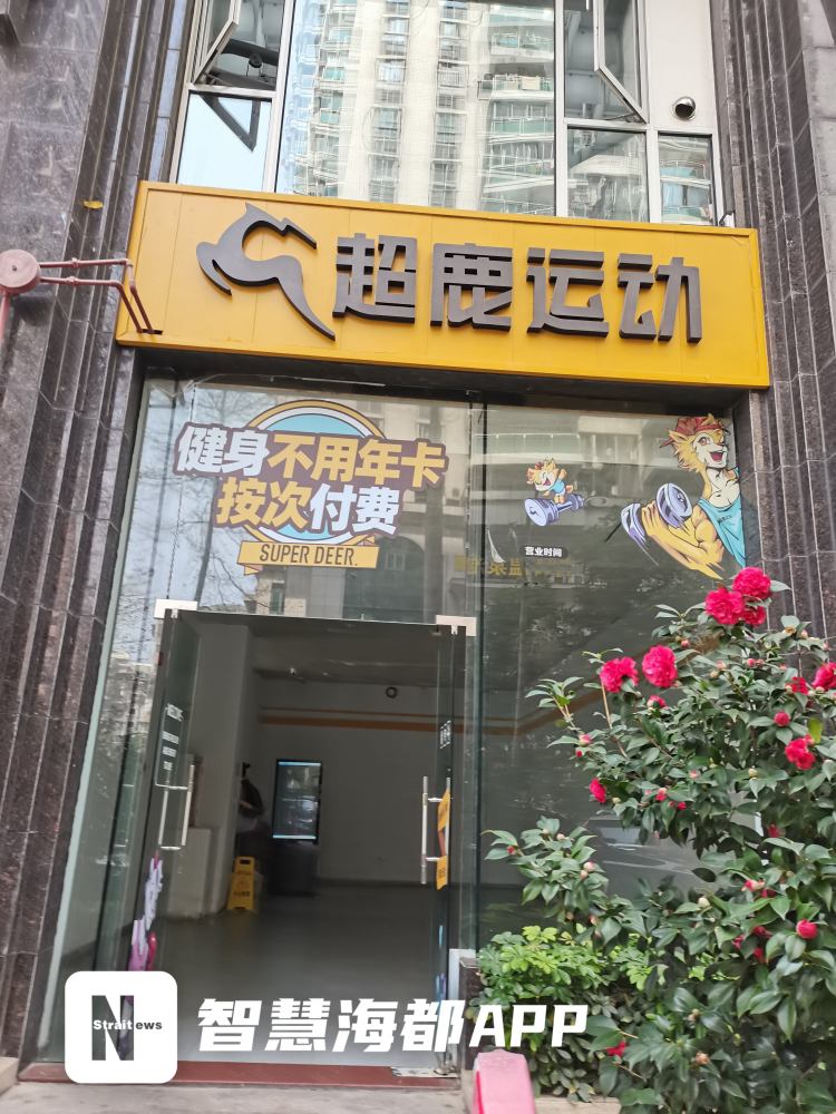 如懒人club,乐刻运动,超鹿运动等健身房,可以看到"不办年卡""按次消费